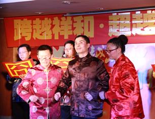 跨越祥和，超越自我—2013春節(jié)聯(lián)歡--技術(shù)保障處
