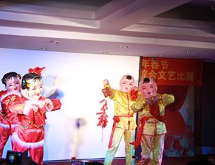 跨越祥和，超越自我—2013春節(jié)聯(lián)歡--分公司領(lǐng)導(dǎo)聯(lián)隊